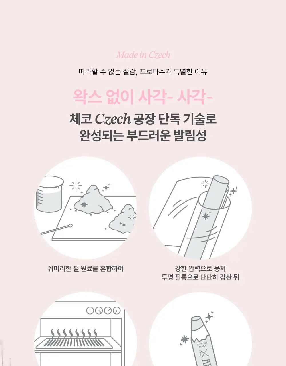 [스테이셔너리 컬렉션] 투쿨포스쿨 프로타주 펜슬 (메탈홀더 기획/단품) 상세페이지 16